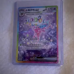 Pokemon TCG 2 Card Lot ex SAR Holo Chinese SV6a Eevee ex Espeon ex - Image 3