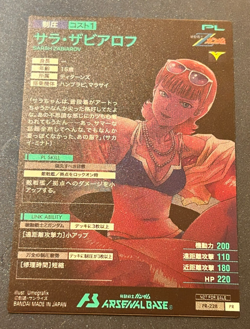 Gundam ARSENAL BASE Card SARAH ZABIAROV SAYLA MASS MIRAI CHRISTINA BANDAI JAPAN - Image 4
