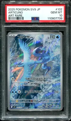 Articuno Art Rare - Pokemon TCG SV9 JP #102 Holo PSA 10 - Image 1