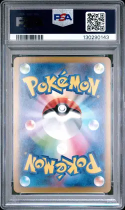 2023 POKEMON JPN SV4A-SHINY TREASURE EX SPECIAL ART RARE #350 IONO PSA 9 - Image 2