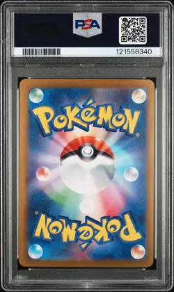 2024 POKEMON JPN SV7A-PARADISE DRAGONA SPECIAL ART RARE LISIA'S APPEAL PSA 9 - Image 2