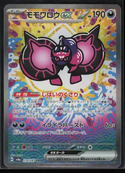 Pecharunt ex 219/187 SV8a Terastal Fest ex Japanese Special Art Rare Pokemon NM - Image 1