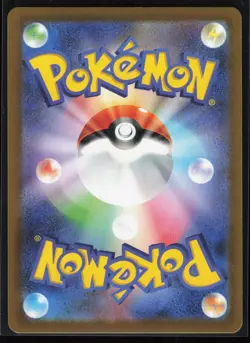 Dustox 195/193 M2a: High Class Pack: MEGA Dream ex Japanese AR Pokemon TCG NM - Image 2