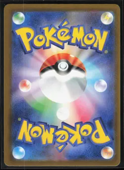 Hop's Trevenant 204/193 M2a High Class MEGA Dream ex Japanese AR Pokemon TCG NM - Image 2