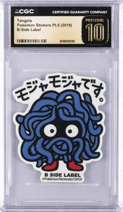 2019 POKEMON STICKERS PT. 6 B-SIDE LABEL TANGELA CGC 10 PERFECT - Image 1