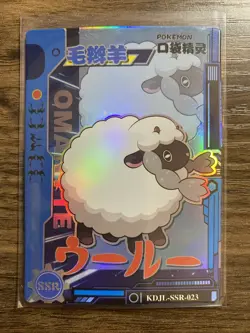 Eif Baby Pokemon Card Wooloo Super-Super Rare #KDJL-SSR-023 Omanyte Error - Image 1