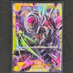 Charlotte Katakuri - OP03-123 - SEC - PRB01 - Japanese - One Piece Card - NM/M - Image 1
