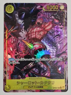 One Piece TCG Japanese The Best PRB-01 - Choose Your Own Secret Rare (SEC) - NM - Image 2