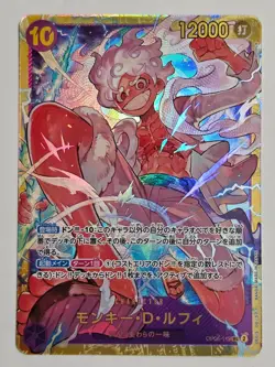 One Piece TCG Japanese The Best PRB-01 - Choose Your Own Secret Rare (SEC) - NM - Image 3