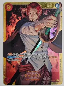 One Piece TCG Japanese The Best PRB-01 - Choose Your Own Secret Rare (SEC) - NM - Image 4