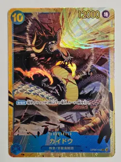 One Piece TCG Japanese The Best PRB-01 - Choose Your Own Secret Rare (SEC) - NM - Image 5