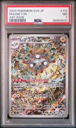 2024 POKEMON JPN SV8-SUPER ELECTRIC BREAKER ART RARE #112 MAGNETON PSA 7 - Image 1