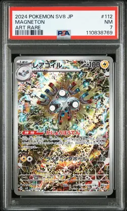 2024 POKEMON JPN SV8-SUPER ELECTRIC BREAKER ART RARE #112 MAGNETON PSA 7 - Image 1