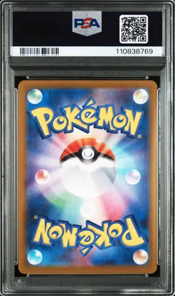 2024 POKEMON JPN SV8-SUPER ELECTRIC BREAKER ART RARE #112 MAGNETON PSA 7 - Image 2