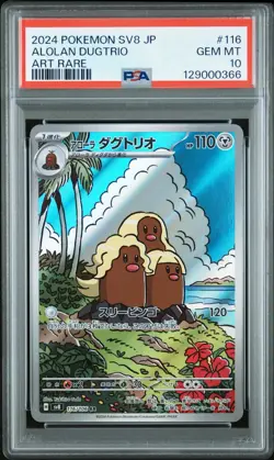 2024 POKEMON JPN SV8-SUPER ELECTRIC BREAKER ART RARE #116 ALOLAN DUGTRIO PSA 10 - Image 1