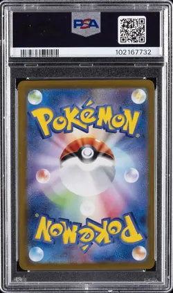 2024 POKEMON JPN SV8-SUPER ELECTRIC BREAKER SUPER RARE #122 PIKACHU EX PSA 9 - Image 2