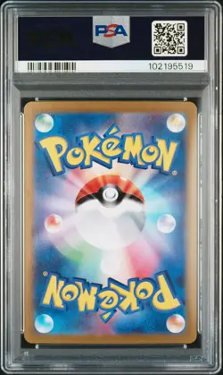 2024 POKEMON JPN SV8-SUPER ELECTRIC BREAKER SUPER RARE #122 PIKACHU EX PSA 9 - Image 2