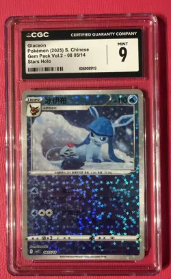 Glaceon 0805/14 Star Sparkle Holo Chinese Gem Pack Vol 2 Pokemon - Image 1