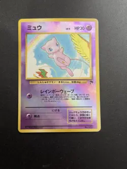 CHARITY AUCTION! Pokemon Mew No.151 Southern Islands Reverse Holo Jap Edition - Image 1