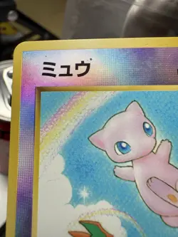 Mew No. 151 Japanese Southern Island Promo - Reverse Holo - MP - Pokemon - Image 5