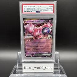 PSA 10 Rocket's Mewtwo ex 043/M-P Champions 2026 Winner Pokemon Card Japan 2025 - Image 1