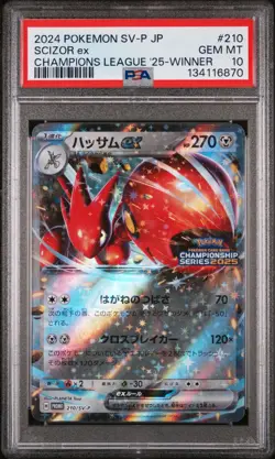 2024 POKEMON JPN SV-P PROMO CHAMPIONS LEAGUE 2025-WINNER PRIZE SCIZOR EX PSA 10 - Image 1