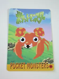 Pokemon POLIWHIRL and PARAS Pocket Monsters Holo Prism Vending Sticker #97 - Image 2