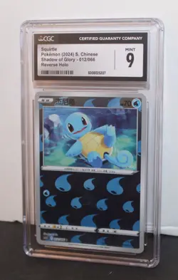 2024 Pokemon CGC Mint 9 Squirtle REV Holo 012/066 Chinese (NICE) - Image 1
