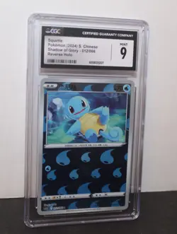 2024 Pokemon CGC Mint 9 Squirtle REV Holo 012/066 Chinese (NICE) - Image 2