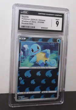 2024 Pokemon CGC Mint 9 Squirtle REV Holo 012/066 Chinese (NICE) - Image 4