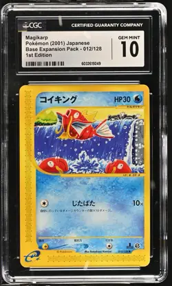 2001 Magikarp #012 Pokemon Expedition 1st Edition JPN Base Poliwhirl CGC 10 GEM - Image 1