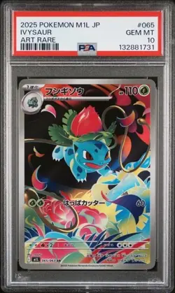 IVYSAUR #065 PSA 10 2025 POKEMON JPN M1L-MEGA BRAVE ART RARE - Image 1