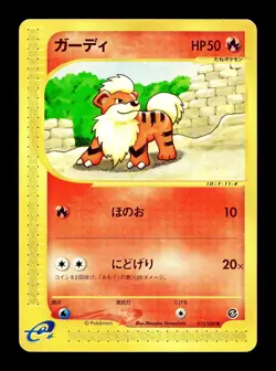 [MP] Growlithe 015/088 Japanese e-Series Mysterious Mountains Pokemon B - Image 1