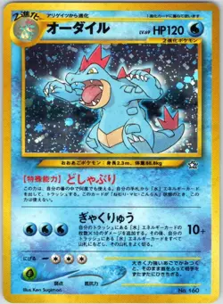 Feraligatr Neo Genesis No. 160 - Holo Japanese Rare Pokemon - Image 1