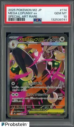 2025 Pokemon Mega Lopunny ex SAR 114/080 Inferno X M2 Japanese PSA 10 GEM MINT - Image 1