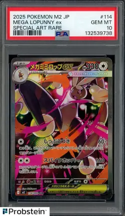 2025 Pokemon Mega Lopunny ex SAR 114/080 Inferno X M2 Japanese PSA 10 GEM MINT - Image 1