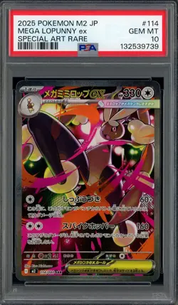 2025 Pokemon Mega Lopunny ex SAR 114/080 Inferno X M2 Japanese PSA 10 GEM MINT - Image 1