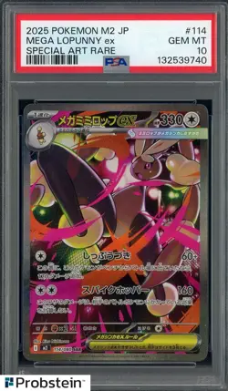 2025 Pokemon Mega Lopunny ex SAR 114/080 Inferno X M2 Japanese PSA 10 GEM MINT - Image 1