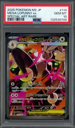 2025 Pokemon Mega Lopunny ex SAR 114/080 Inferno X M2 Japanese PSA 10 GEM MINT - Image 1