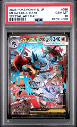 2025 POKEMON JPN M1L-MEGA BRAVE SPECIAL ART RARE #088 MEGA LUCARIO EX PSA 10 - Image 1
