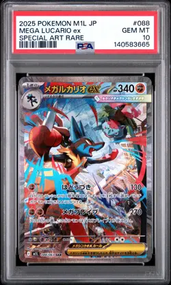 2025 POKEMON JPN M1L-MEGA BRAVE SPECIAL ART RARE #088 MEGA LUCARIO EX PSA 10 - Image 1