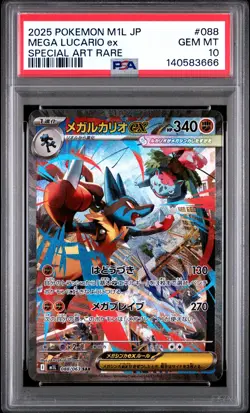 2025 POKEMON JPN M1L-MEGA BRAVE SPECIAL ART RARE #088 MEGA LUCARIO EX PSA 10 - Image 1