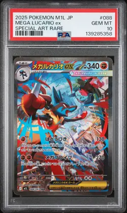 2025 POKEMON JPN M1L-MEGA BRAVE SPECIAL ART RARE #088 MEGA LUCARIO EX PSA 10 - Image 1