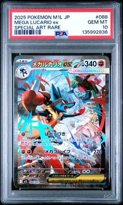 2025 POKEMON JPN M1L-MEGA BRAVE SPECIAL ART RARE #088 MEGA LUCARIO EX PSA 10 - Image 1