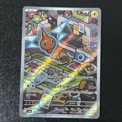 Rotom AR 074/063 sv9a Heat Wave Arena Japanese Pokemon Card - Image 1