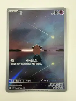 Lot Of Korean Pokemon Cards - Image 1