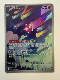Lot Of Korean Pokemon Cards - Image 3