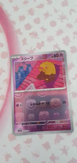 Pokemon Drowzee TCG Masterball Reverse Holo Card 096/165 151 Japanese Edition - Image 1
