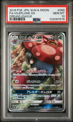 PSA 10 Vileplume GX 062/049 SR Dream League SM11b Japanese Pokemon - NEW CERT - Image 1