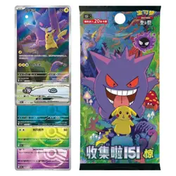 Pokemon TCG S-Chinese Collection 151C 3.0 Surprise Slim Booster Box-PK - Image 1